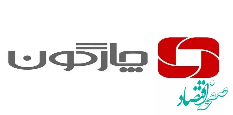 چارگون امن است
