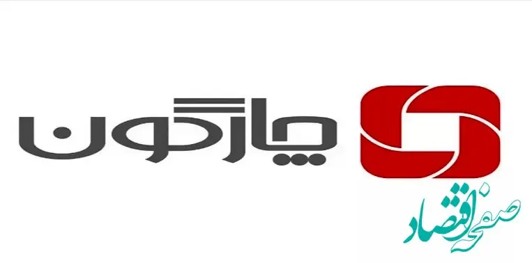 چارگون امن است