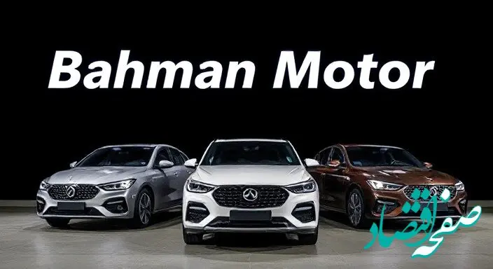 قیمت خودرو های شرکت بهمن موتور امروز چهارشنبه ۲۰ اسفند ۱۴۰۴