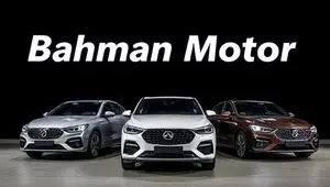 قیمت خودرو های شرکت بهمن موتور امروز چهارشنبه ۲۰ اسفند ۱۴۰۴