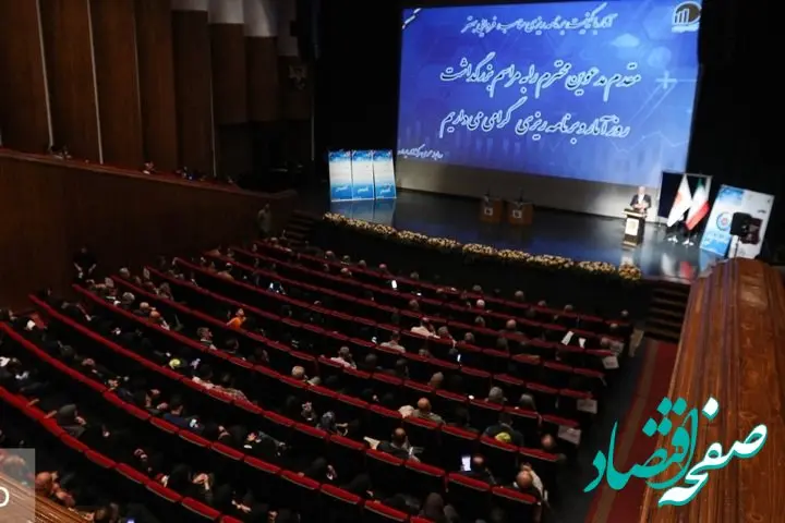 تقدیر مرکز آمار ایران از سازمان تأمین اجتماعی به عنوان سازمان برتر در حوزه آمار و محاسبات