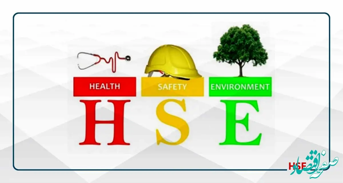 آغاز فرآیند هشتمین دوره ممیزی عملکرد HSE مدیران واحدهای تابعه ایمیدرو