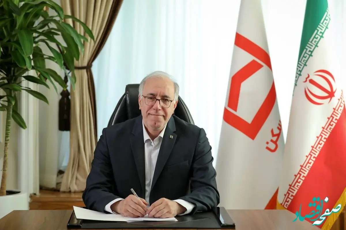  پیام نوروزی دکتر سید عباس حسینی مدیرعامل محترم بانک مسکن