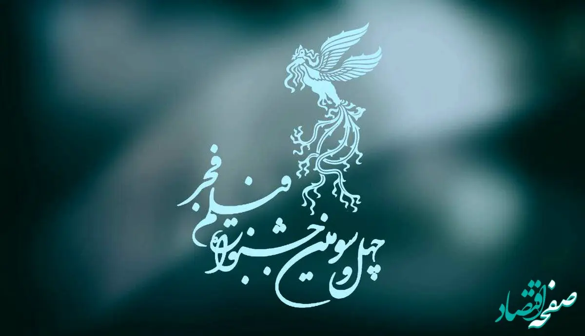 فیلم های سینمایی بخش مسابقه جشنواره فیلم فجر امسال کدامند؟ 