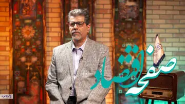 کابینه مسعود پزشکیان اصلاحات اقتصادی را از کجا باید شروع کند؟