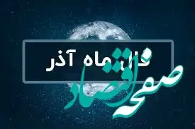 فال ماهانه آذر ۱۴۰۳ | ماه آذر برای شما چه اتفاقاتی پیش می آید