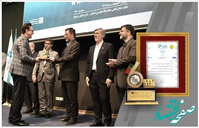 شرکت پتروشیمی زاگرس شرکت برتر صادراتی نمایشگاه ایران اکسپو2024