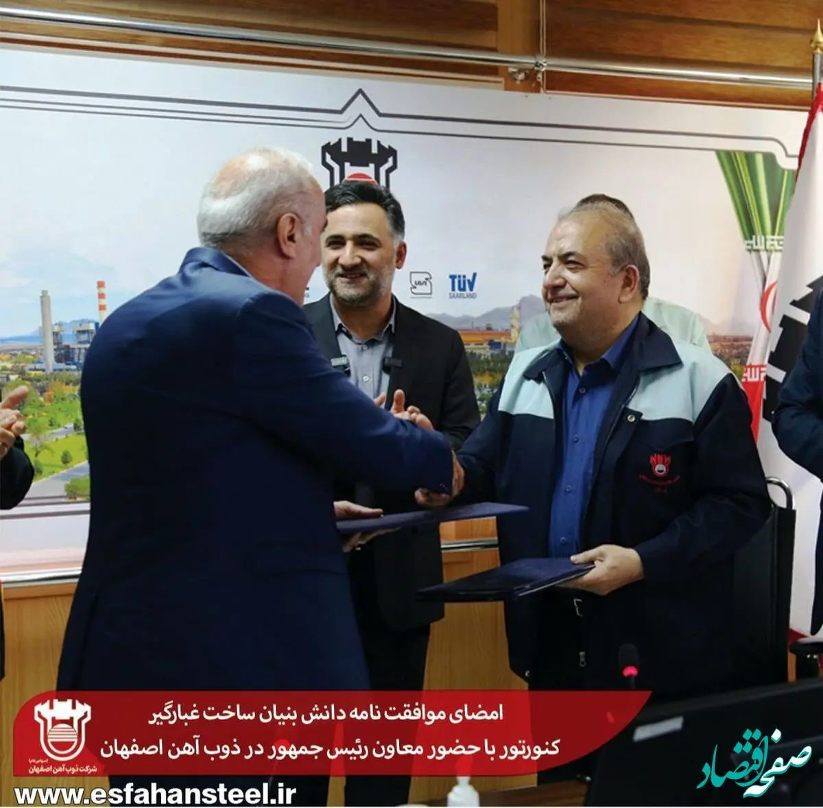 امضای موافقت نامه دانش بنیان ساخت غبارگیر کنورتور با حضور معاون رئیس جمهور در ذوب آهن اصفهان