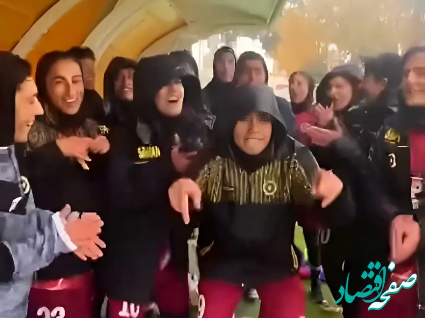 ویدئوی رقص دختران تیم فوتبال سپاهان با آهنگ صادق بوقی!