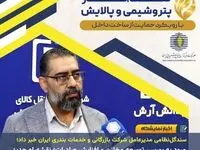 ورود به بورس، توسعه مخازن و افزایش صادرات؛ نقشه‌‌راه جدید «بازرگانی و خدمات بندری ایران»