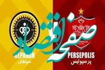 اولین جام فصل به چه کسی می‌رسد؟