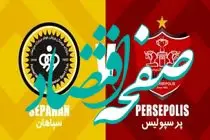 اولین جام فصل به چه کسی می‌رسد؟