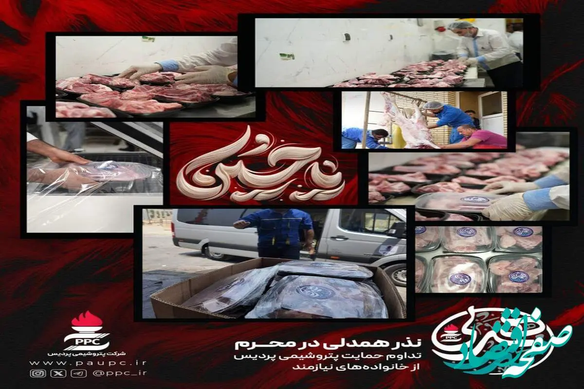 نذر همدلی پردیس؛ یادمان عشق و ایثار در آغاز محرم
