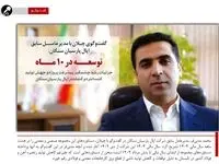 به بهانه واگذاری اپال پارسیان سنگان به فولاد مبارکه/توسعه در ۱۰ ماه