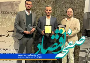 پتروشیمی بندرامام برنده جایزه ملی بزرگمهر در حوزه تحول دیجیتال شد