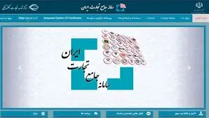 سقف ثبت سفارش وزارت صمت به‌روزرسانی شد؛ متقاضیان از ۲ خرداد فرصت جدید دارند