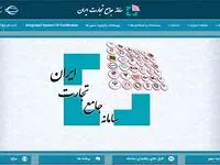 سقف ثبت سفارش وزارت صمت به‌روزرسانی شد؛ متقاضیان از ۲ خرداد فرصت جدید دارند