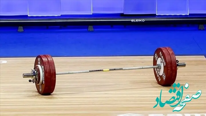 ساعت مسابقات وزنه برداری جهانی امروز جمعه ۱۸ مهر