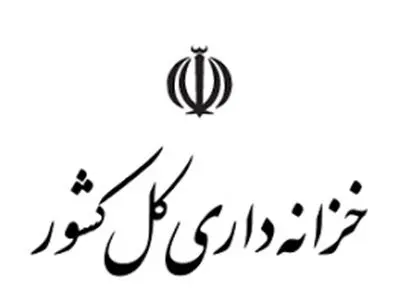 تعیین شماره کارت بانکی مخصوص برای واریز خسارت‌های وارده به اموال دولتی
