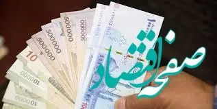 یارانه مرحله ۱۶۹ به حساب خانوارها واریز شد | واریز یارانه نقدی سال۱۴۰۳ | یارانه اسفند 1403 کی واریز شد؟