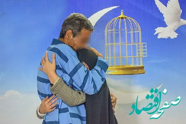 آزادی یک زندانی در اردکان توسط شرکت آهن و فولاد غدیر ایرانیان همزمان با عید فطر