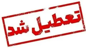 کدام استان‌ها فردا سه‌شنبه ۲۳ تیر تعطیل هستند؟ + آخرین اطلاعیه استانداری‌ها