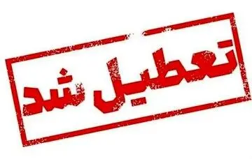 کدام استان‌ها فردا سه‌شنبه ۲۳ تیر تعطیل هستند؟ + آخرین اطلاعیه استانداری‌ها