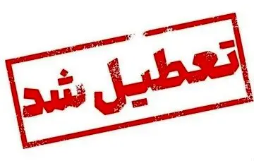 آیا سه‌شنبه ۱۶ تیر تعطیل است؟ + جزئیات بخشنامه جدید دولت