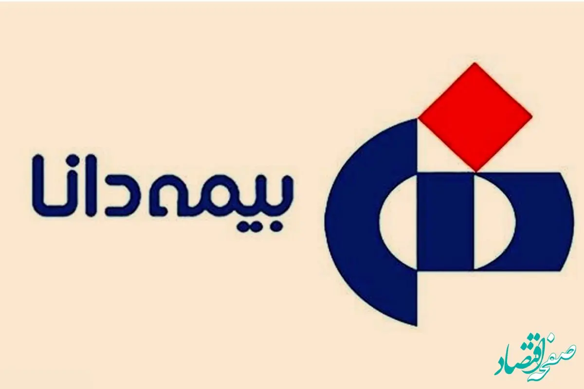 زمان پایان مهلت استفاده کامل از تعهدات بیمه دانا برای دندان‌پزشکی و عینک