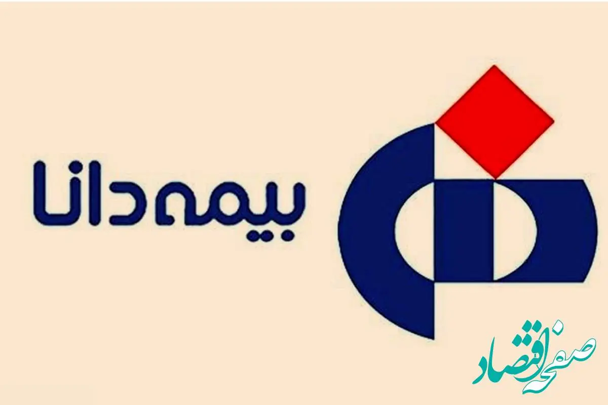 زمان پایان مهلت استفاده کامل از تعهدات بیمه دانا برای دندانپزشکی و عینک