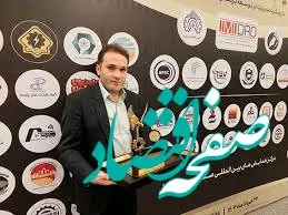 نشان مدیر موفق سال برای مجموعه شرکت فولاد اکسین خوزستان