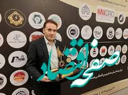 نشان مدیر موفق سال برای مجموعه شرکت فولاد اکسین خوزستان