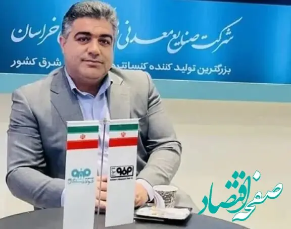 تولید کنسانتره فولاد سنگان در سال‌جاری به مرز یک میلیون تن رسید