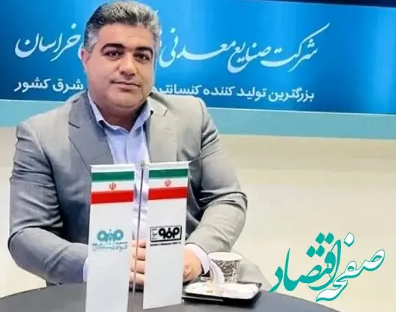 تولید کنسانتره فولاد سنگان در سال‌جاری به مرز یک میلیون تن رسید