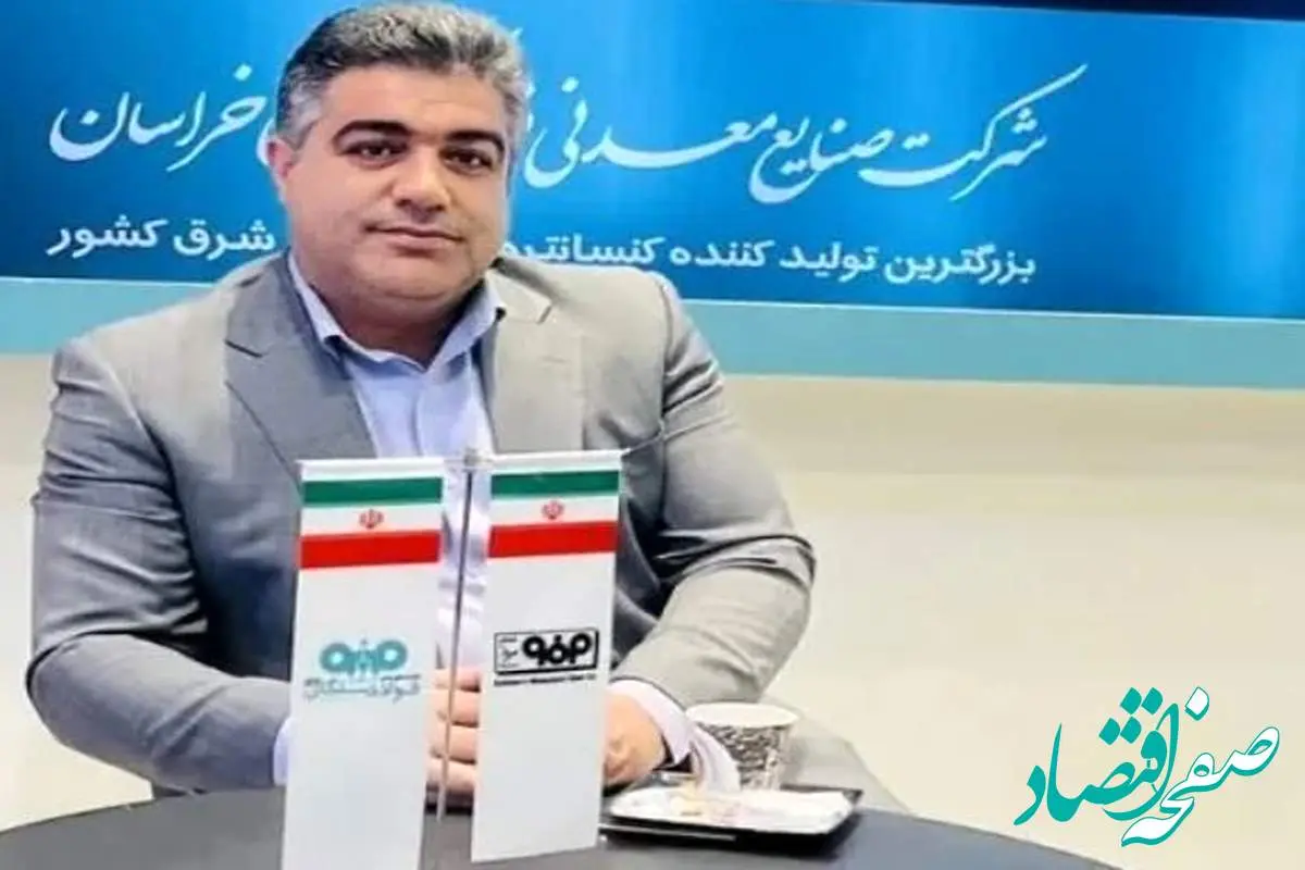 تولید کنسانتره فولاد سنگان در سالجاری به مرز یک میلیون تن رسید