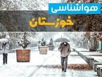 پیش بینی وضعیت آب و هوا خوزستان فردا یکشنبه ۱۲ اسفند ۱۴۰۳ | پیش بینی هواشناسی خوزستان طی ۲۴ ساعت آینده + آب و هوای اهواز با هوای سرد و یخبندان