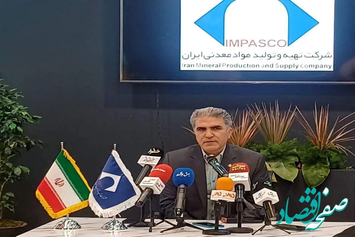 پیشرانی ایمپاسکو در توسعه اکتشاف و جذب سرمایه‌گذار معدنی