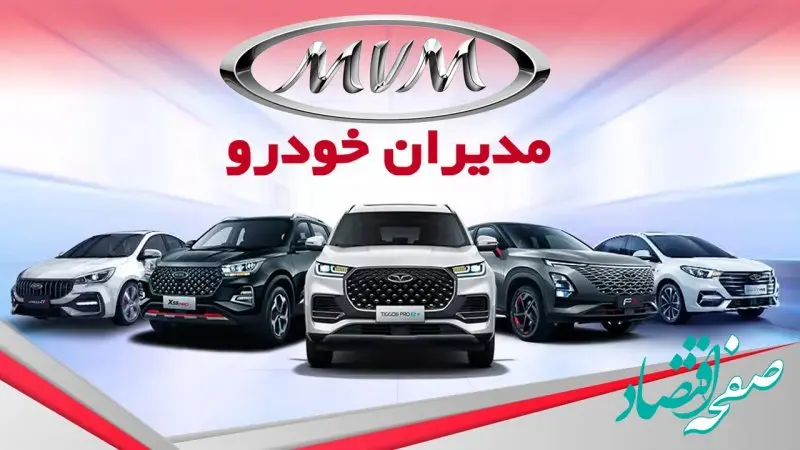 قیمت خودرو + جدول قیمت محصولات مدیران خودرو امروز ۱۳ دی ۱۴۰۳