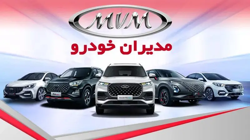 قیمت خودرو + جدول قیمت محصولات مدیران خودرو امروز ۱۳ دی ۱۴۰۳