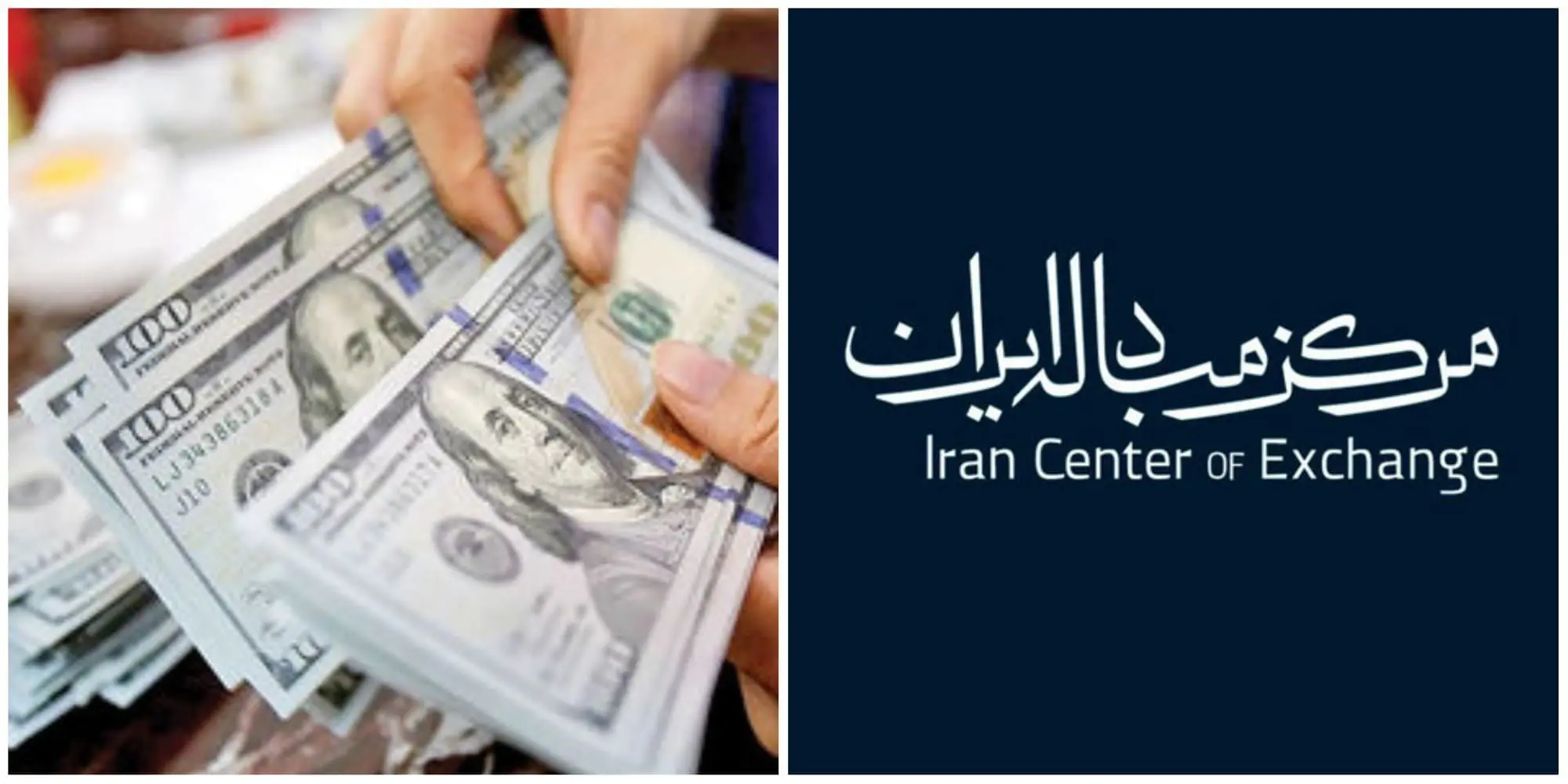 قیمت دلار مبادله‌ای امروز یکشنبه ۲۶ فروردین ماه ۱۴۰۳