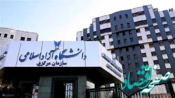 امروز آخرین فرصت انتخاب رشته داوطلبان کنکور 
دانشگاه آزاد
