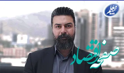 رویکرد نوین مجتمع ممتاز ونک بیمه معلم