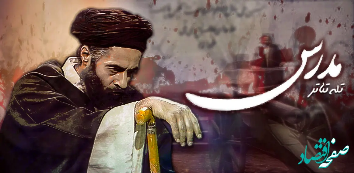 زمان پخش و تکرار سریال مدرس از شبکه آی‌فیلم