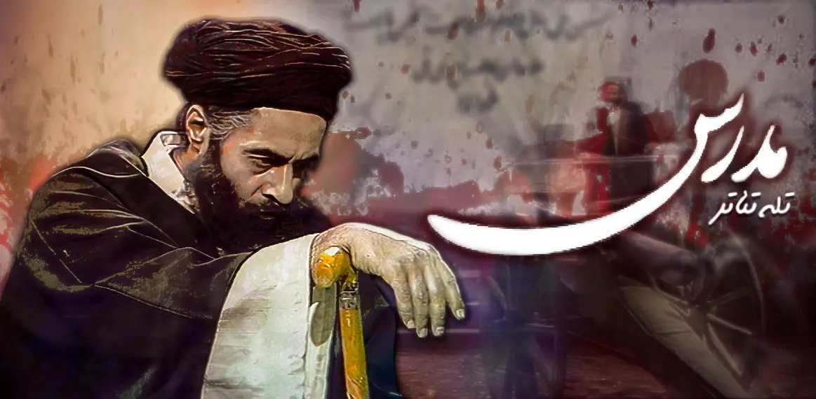 زمان پخش و تکرار سریال مدرس از شبکه آیفیلم