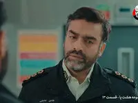 خلاصه داستان قسمت ۱۳ سریال هشت پا از شبکه یک سیما | در قسمت سیزدهم سریال هشت پا چه اتفاقی افتاد؟