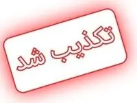 ماجرای طوفانی خودسوزی پدر دانش‌ آموز بلوچ چه بود که این همه جنجال به پا کرد؟! 