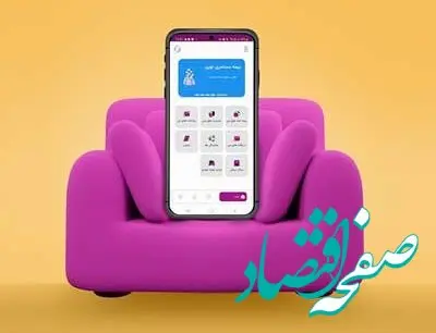اپلیکیشن « بیمه نوین» راه‌اندازی شد