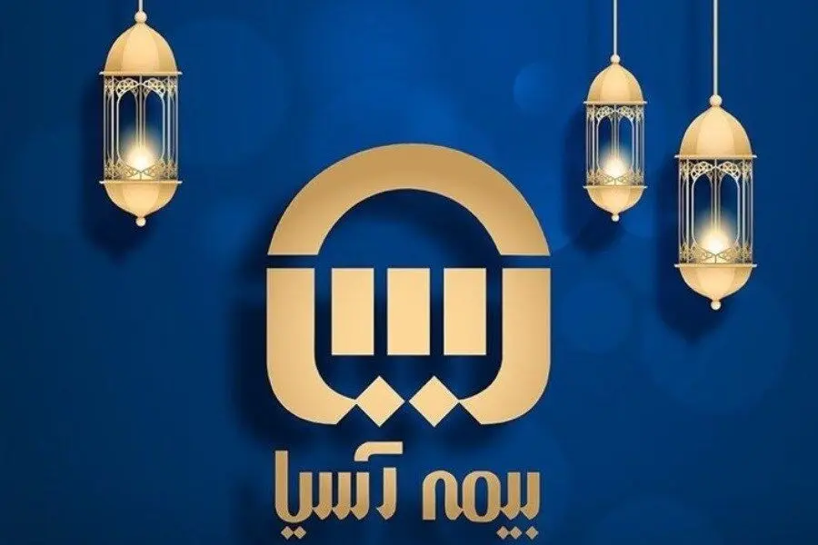 حق بیمه تولیدی بیمه آسیا از ۳۸ همت عبور کرد؛ سودآوری ۲ برابر شد