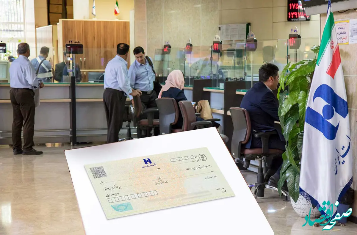 مهلت پذیرش چک‌های نسل اول صیادی در سامانه چکاوک تا نیمه مهر تمدید شد