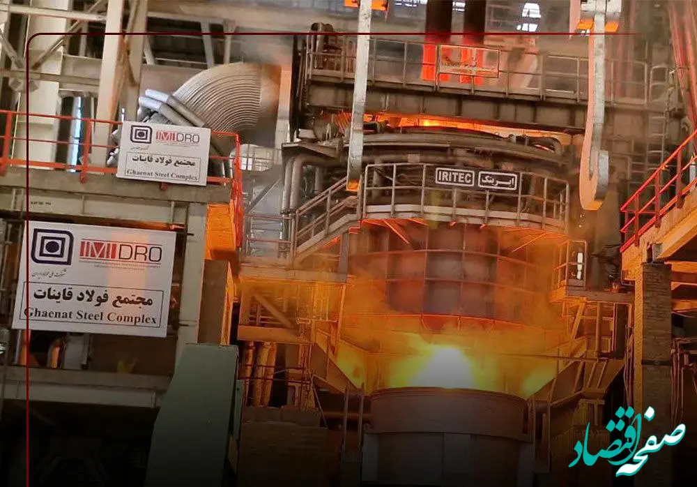 تولید نخستین ذوب فولاد قائنات در آستانه میلاد پیامبر خاتم